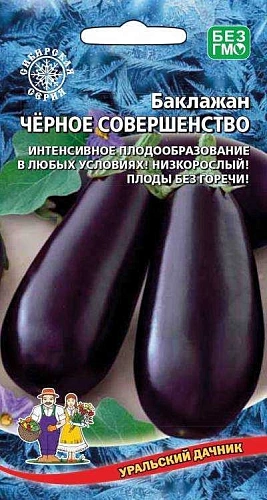 Баклажан Черное совершенство, 20 шт (УД) Баклажан Черное совершенство, 20 шт (УД)