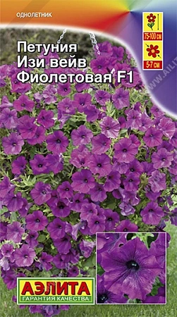 Петуния Изи вейв фиолетовая F1 (АЭЛИТА)
