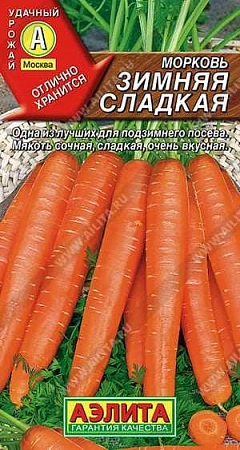 Морковь Зимняя сладкая 2 г (АЭЛИТА)