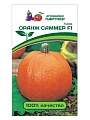 Тыква Оранж Саммер F1 5 шт (ПАРТНЕР) Тыква Оранж Саммер F1 5 шт (ПАРТНЕР)