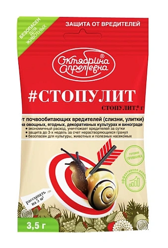 СтопУлит, 3,5 г СтопУлит, 3,5 г