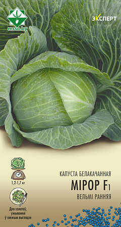 Капуста белокочанная Миррор F1, 12 шт (Эксперт) (МССО)