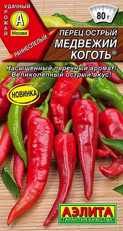 Перец острый Медвежий коготь, 0,2 г Перец острый Медвежий коготь, 0,2 г