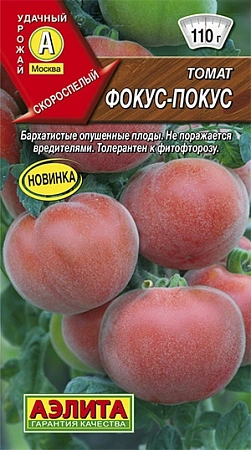 Томат Фокус-покус 0,2 г (Аэлита)