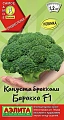 Капуста брокколи Барокко F1 0,2 г Капуста брокколи Барокко F1 0,2 г