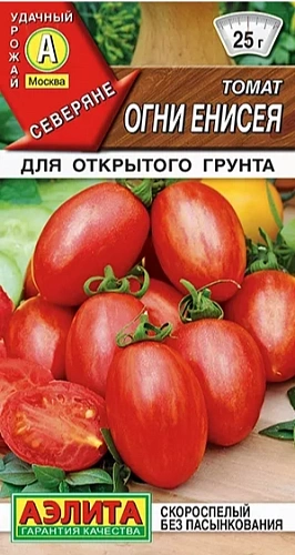 Томат Огни Енисея, 20 шт (АЭЛИТА) Томат Огни Енисея, 20 шт (АЭЛИТА)