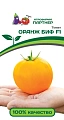 Томат Оранж Биф F1 (5 шт), 2-ной пак. Томат Оранж Биф F1 (5 шт), 2-ной пак.