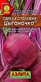 Свекла Цыганочка столовая, 3 г (АЭЛИТА) Свекла Цыганочка столовая, 3 г (АЭЛИТА)