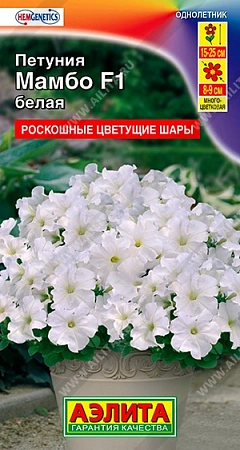 Петуния Мамбо F1 белая многоцветковая 7 шт