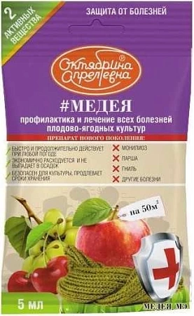 Медея МЭ 50+30 г/л, ампула 5 мл