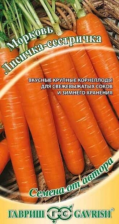 Морковь Лисичка-сестричка 2 г (ГАВРИШ)