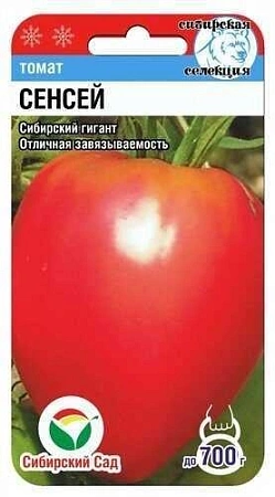 Томат Сенсей, 20 шт (Сиб Сад)