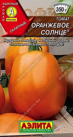 Томат Оранжевое солнце 0,2 г (АЭЛИТА)