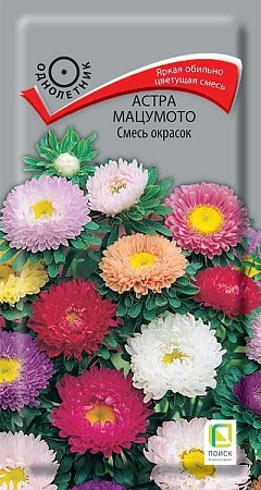 Астра мацумото, смесь окрасок 0,1 г (Поиск)