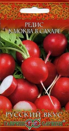 Редис Клюква в сахаре, 2 г (ГАВРИШ) Редис Клюква в сахаре, 2 г (ГАВРИШ)