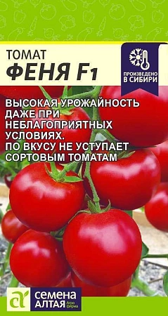Томат Феня F1, 10 шт (Сем Алт)