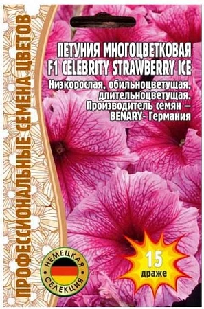 Петуния Celebrity Strawberry Ice F1 15 др. (Ред сем)