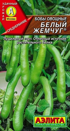Бобы Белый жемчуг, 10 г