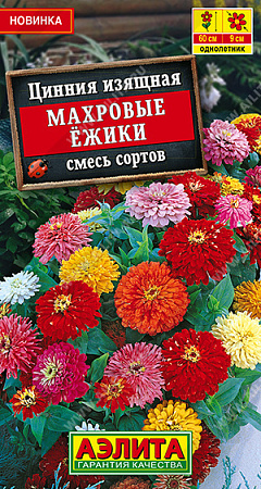 Цинния Махровые ёжики, смесь сортов 0,3 г (Аэлита) Цинния Махровые ёжики, смесь сортов 0,3 г (Аэлита)