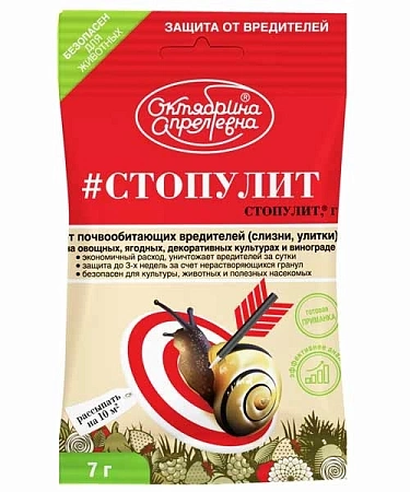 СтопУлит, 7 г СтопУлит, 7 г