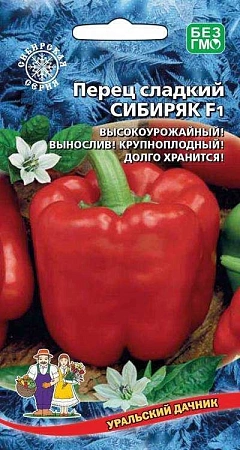 Перец сладкий Сибиряк F1 (УД)