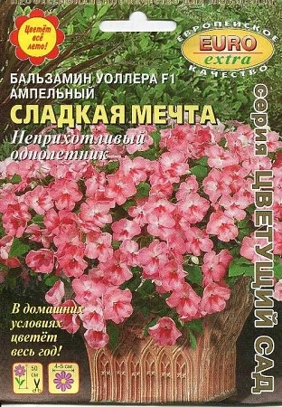 Бальзамин Уоллера F1 ампельный Сладкая мечта, 5 шт (EuroExtra) (Аэлита) Бальзамин Уоллера F1 ампельный Сладкая мечта, 5 шт (EuroExtra) (Аэлита)