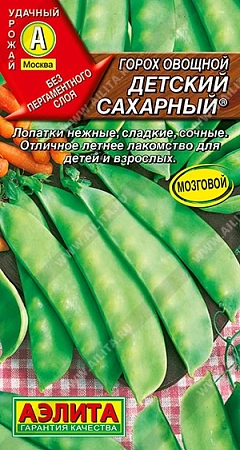Горох Детский сахарный, 10 г Горох Детский сахарный, 10 г