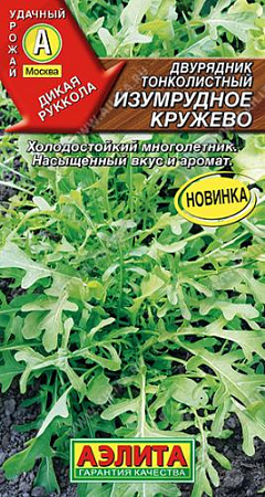 Двурядник тонколистный Изумрудное кружево, 0,3 г (Аэлита)