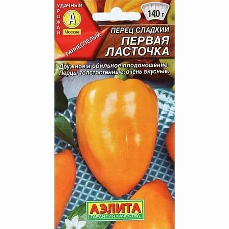 Перец сладкий Первая ласточка, 20 шт (Аэлита)