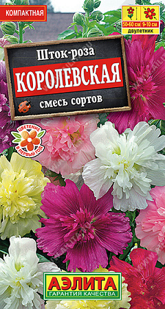 Шток-роза Королевская, смесь сортов 10 шт (Аэлита)