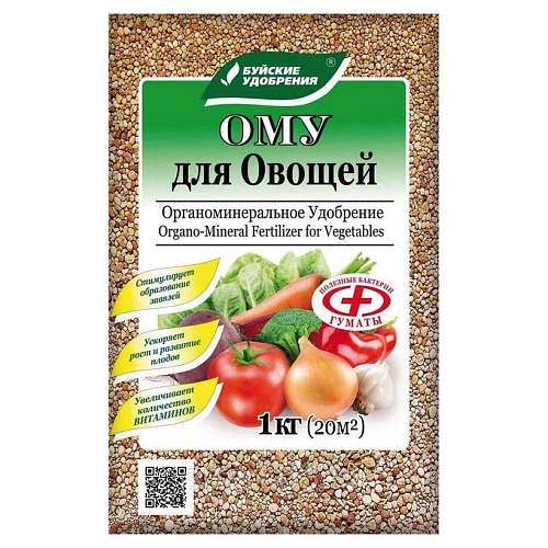 Удобрение ОМУ для овощей 1 кг Удобрение ОМУ для овощей 1 кг