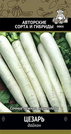 Дайкон Цезарь, 1 г (Поиск)