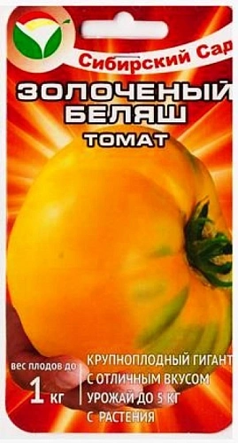 Томат Золоченный беляш, 20 шт Томат Золоченный беляш, 20 шт