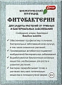 Фитобактерин, 10 г Фитобактерин, 10 г