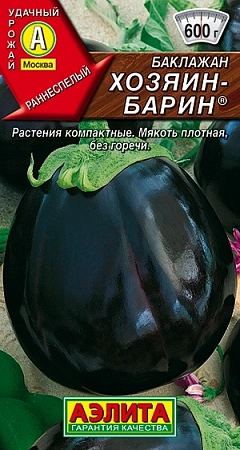 Баклажан Хозяин-барин 0,3 г (АЭЛИТА) Баклажан Хозяин-барин 0,3 г (АЭЛИТА)