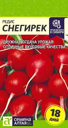 Редис Снегирек, 2 г