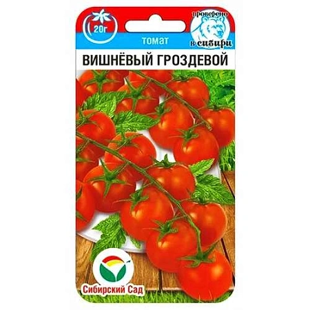 Томат Вишневый гроздевой, 20 шт (Сиб Сад)