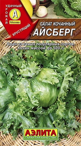 Салат кочанный Айсберг, 0,5 г (Аэлита) Салат кочанный Айсберг, 0,5 г (Аэлита)