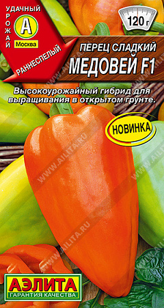 Перец сладкий Медовей F1, 10 шт (Аэлита)