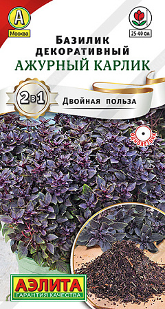 Базилик декоративный Ажурный карлик, 10 шт (Аэлита)