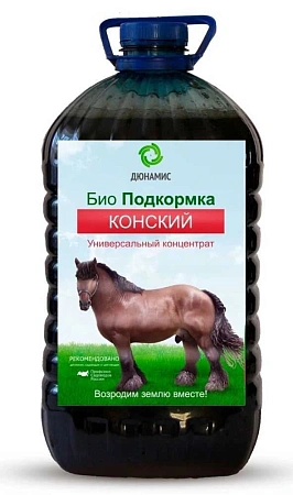 Конский навоз, 5 л