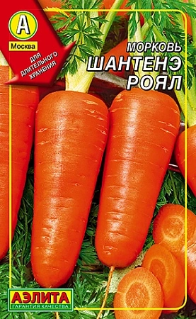 Морковь Шантенэ Роял (драже 300 шт) (АЭЛИТА)