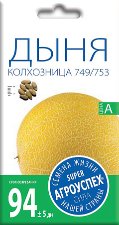 Дыня Колхозница 749/753, 1 г (Агроуспех)