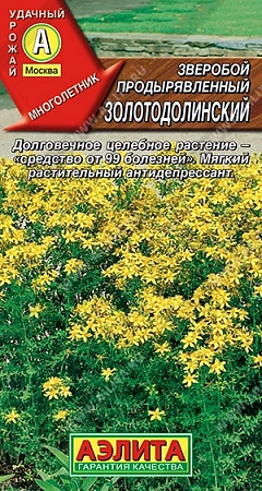 Зверобой Золотодолинский 0,1 г