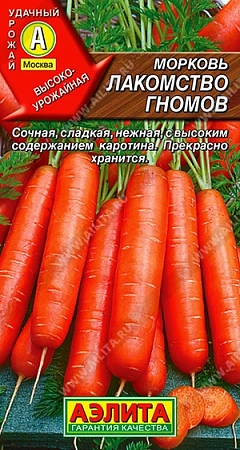 Морковь Лакомство гномов, 2 г (АЭЛИТА)