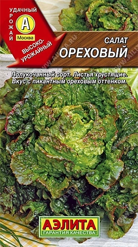 Салат полукочанный Ореховый, 0,5 г (Аэлита) Салат полукочанный Ореховый, 0,5 г (Аэлита)