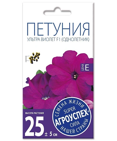 Петуния Ультра виолет крупноцветковая F1, смесь 10 шт