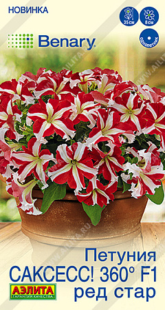 Петуния САКСЕСС! 360° F1 Ред Стар, 7 шт (Аэлита)