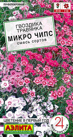 Гвоздика Микро чипс многолетняя, смесь сортов 0,05 г (Аэлита)
