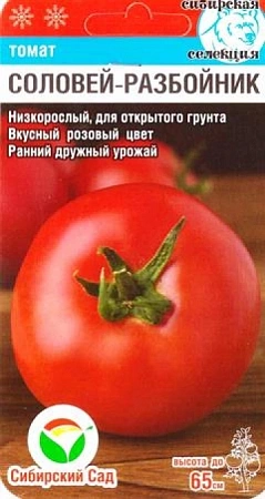 Томат Соловей-разбойник, 20 шт